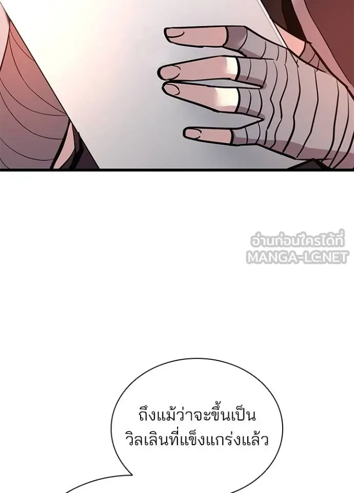 Villain To Kill Chap 173 - Next Chap 174