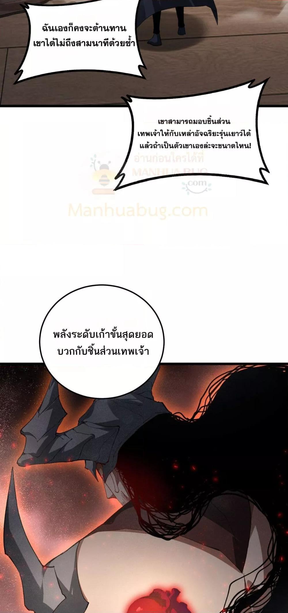 Overlord of Insects Chap 72 - Next Chap 73