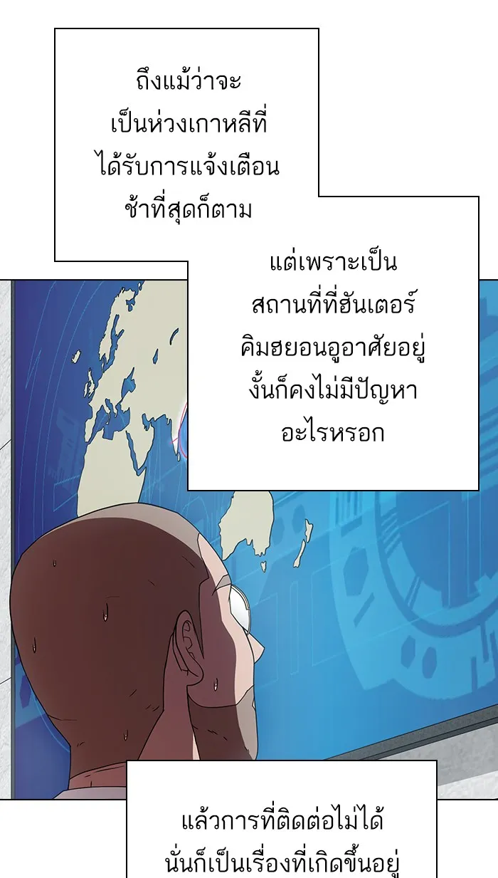 The Tutorial Tower of the Advanced Player – ผู้เล่นขั้นเทพแห่งหอคอยฝึกสอน Chap 70 - Next Chap 71