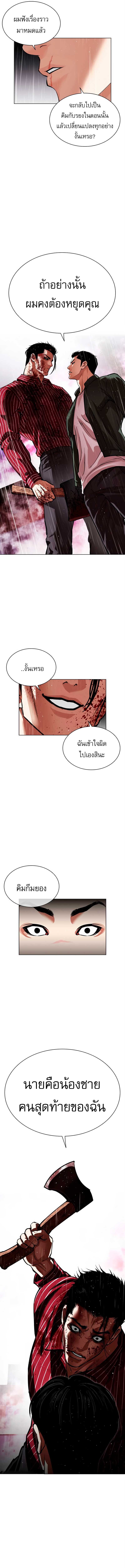 Lookism Chap 554 - Next Chap 555