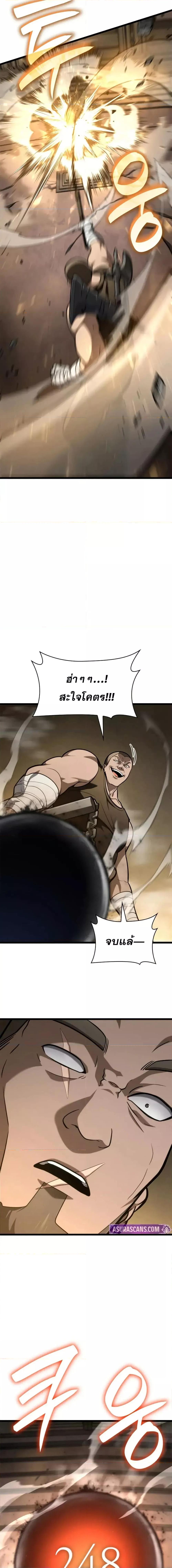 Infinite Mage Chap 120 - Next Chap 121