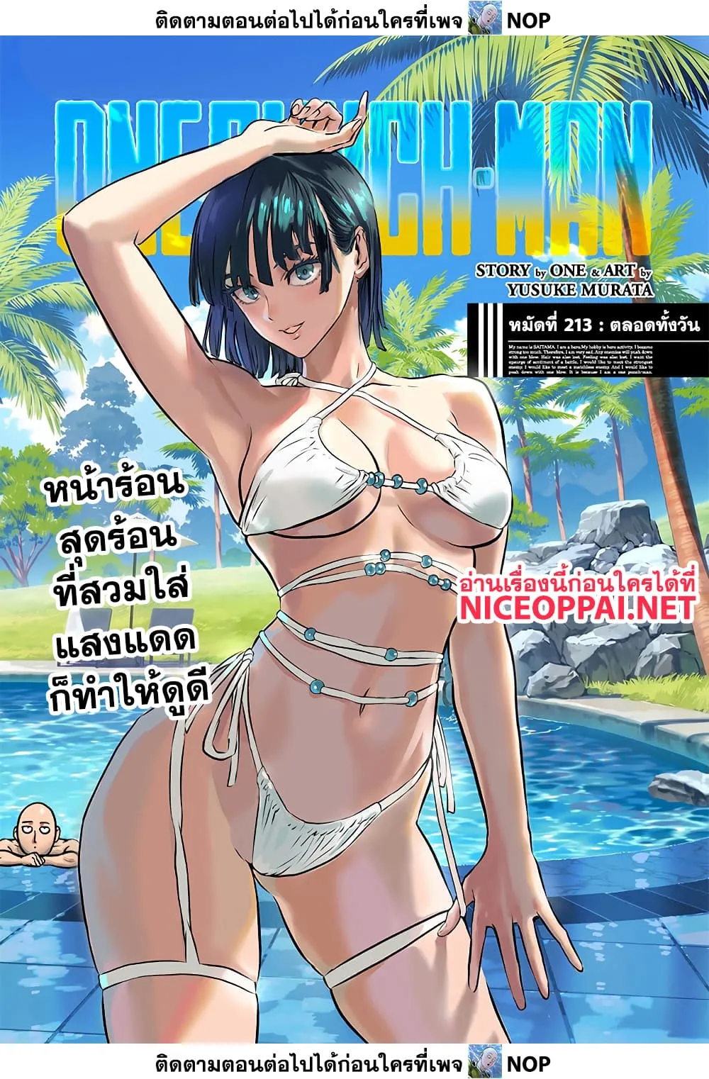 One Punch Man Chap 213 - Next Chap 214