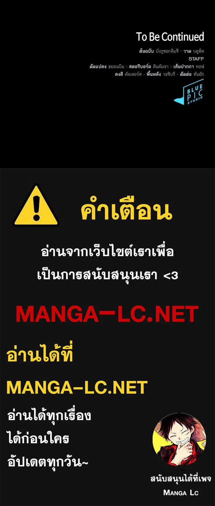 The Tutorial Tower of the Advanced Player – ผู้เล่นขั้นเทพแห่งหอคอยฝึกสอน Chap 199 - Next Chap 200