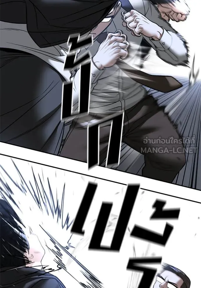 The Bully in Charge Chap 150 - Next Chap 151