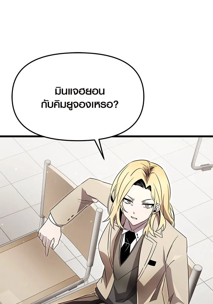 I Obtained a Mythic Item – พลิกชะตาคว้าไอเทมระดับเทพ Chap 66 - Next Chap 67