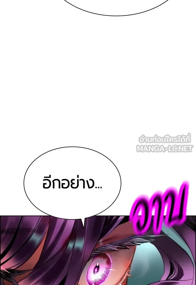 Jungle Juice Chap 144 - Next Chap 145