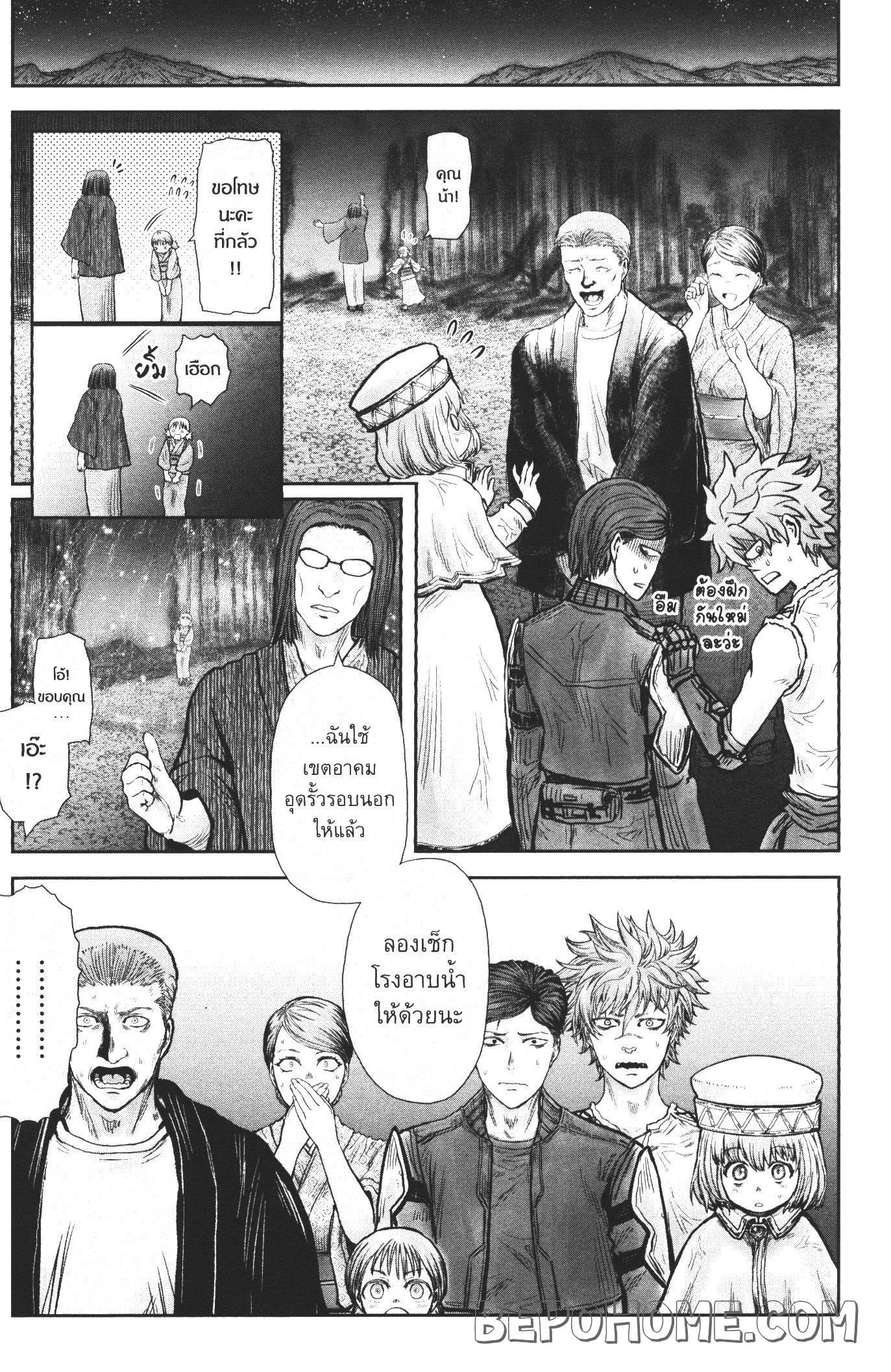 Isekai Ojisan Chap 27 - Next Chap 28