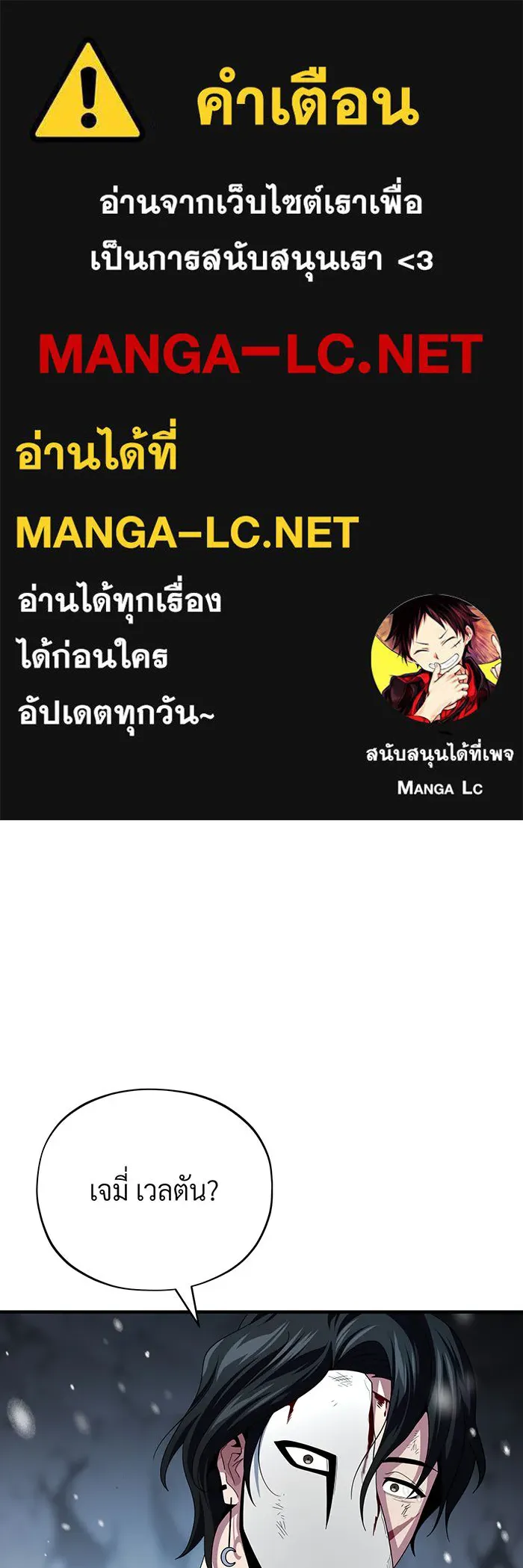 The Dark Magician Transmigrates After 66666 Years – จอมเวทเกิดใหม่ในรอบ 66666 ปี Chap 118 - Next Chap 119