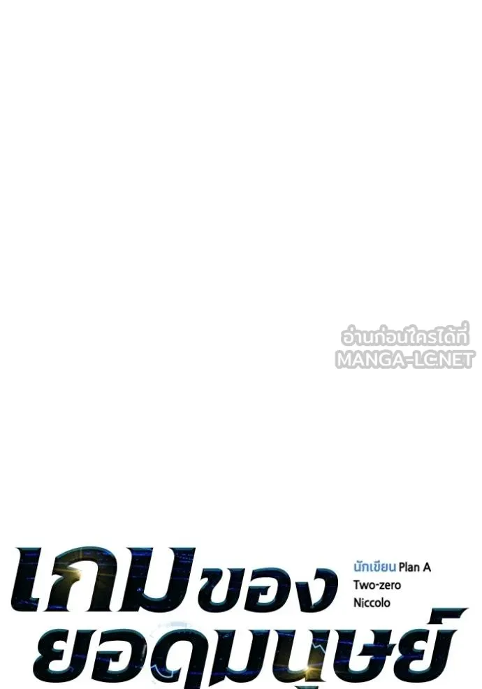 Superhuman Battlefield Chap 145 - Next Chap 146