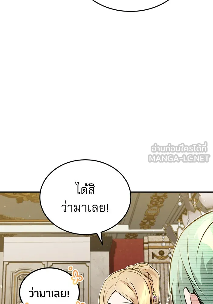 The Dark Magician Transmigrates After 66666 Years – จอมเวทเกิดใหม่ในรอบ 66666 ปี Chap 43 - Next Chap 44