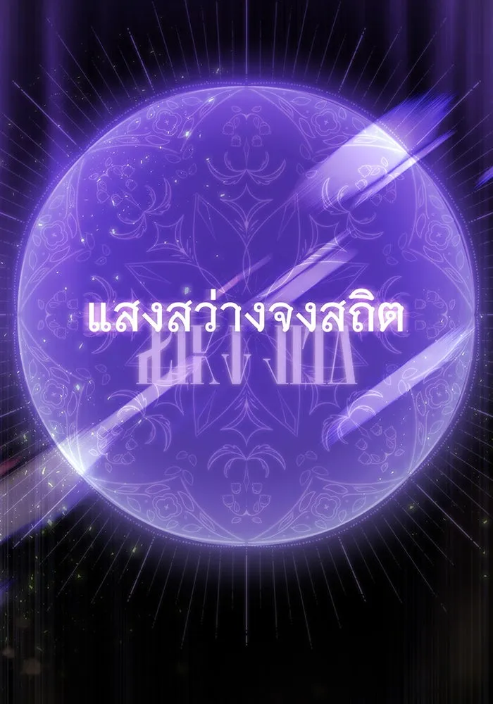 The Dark Magician Transmigrates After 66666 Years – จอมเวทเกิดใหม่ในรอบ 66666 ปี Chap 116 - Next Chap 117
