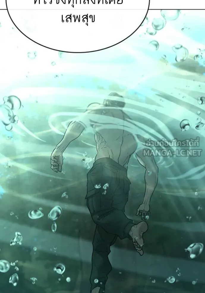 Reality Quest Chap 170 - Next Chap 171