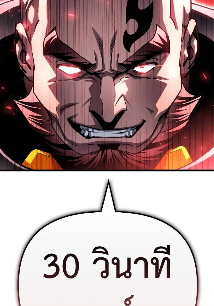 Superhuman Battlefield Chap 104 - Next Chap 105