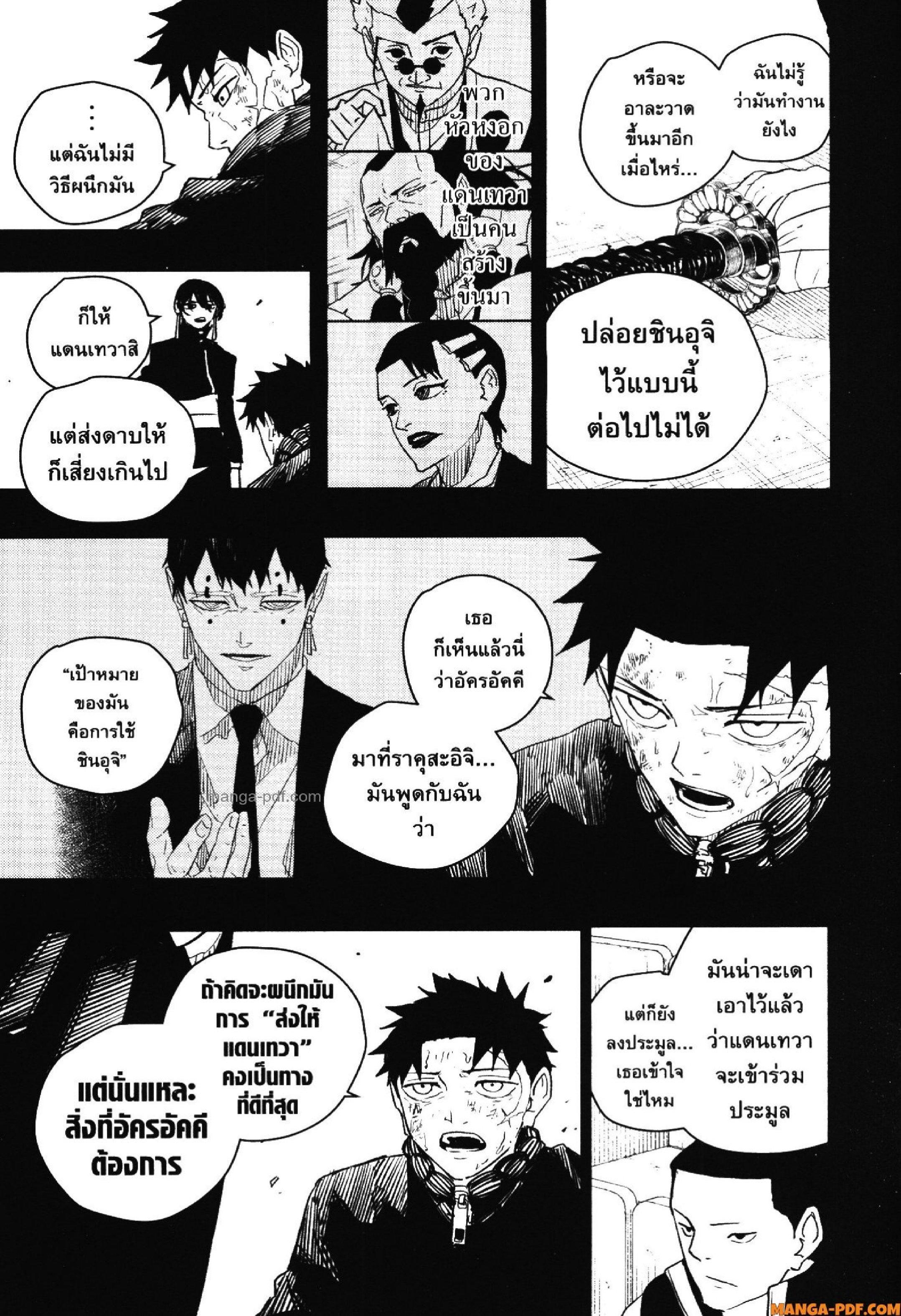 Kagurabachi Chap 44 - Next Chap 45