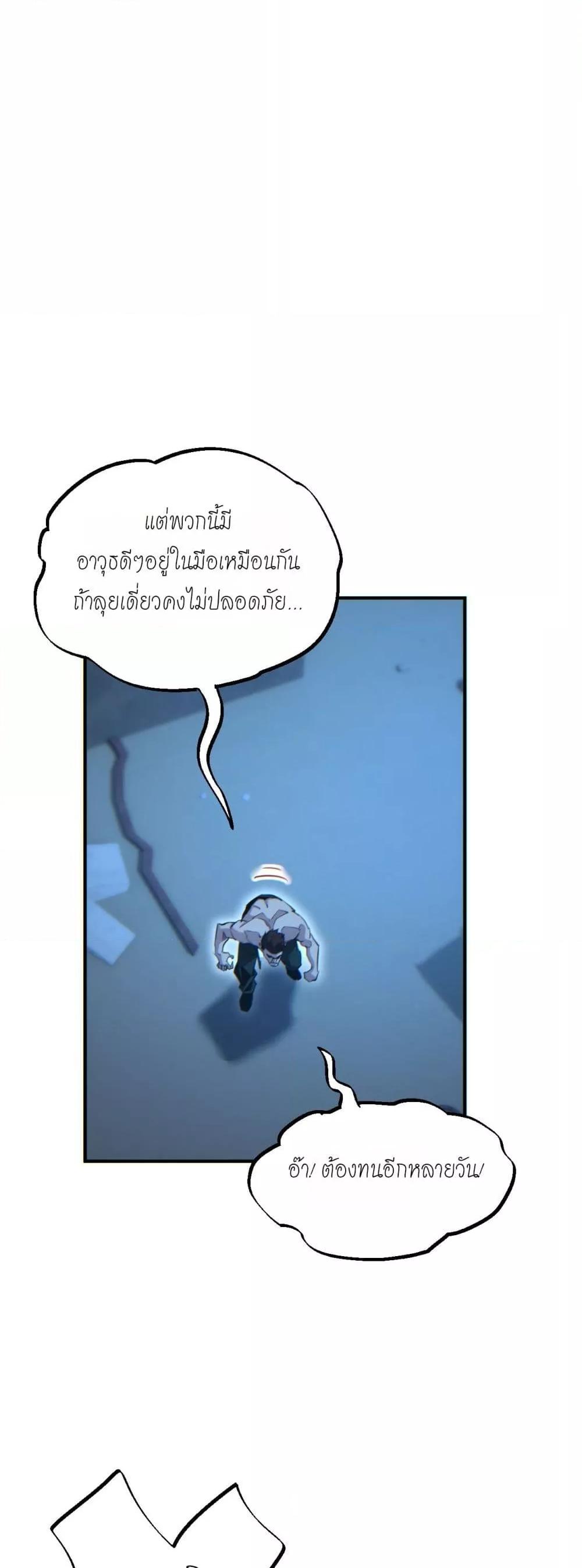 Rebirth in the end times: I reached the top by opening boxes Chap 46 - Next Chap 47
