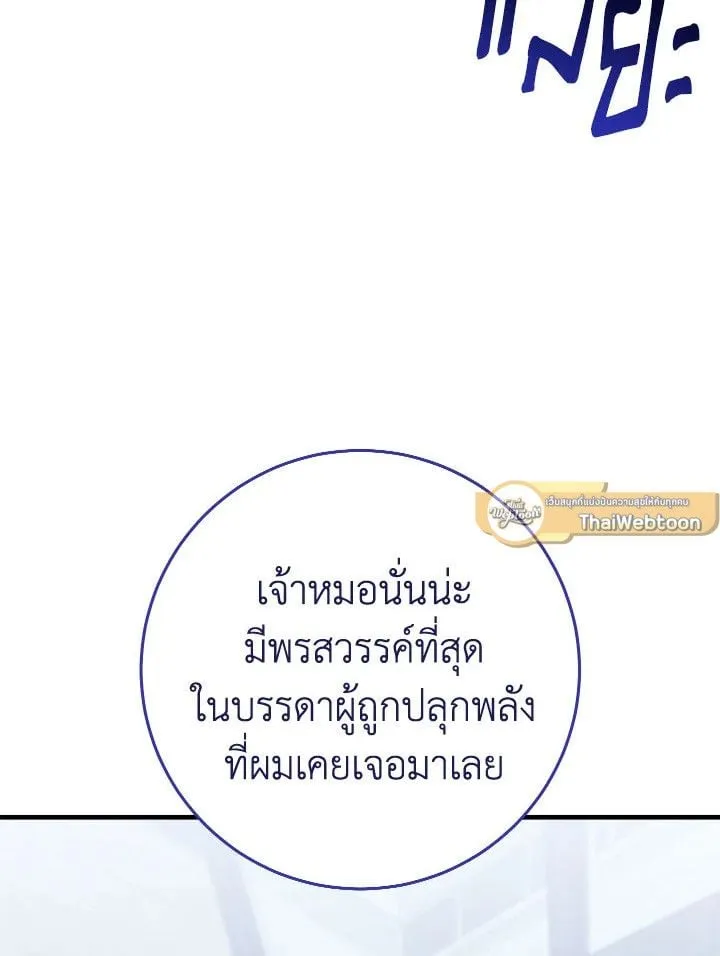 The Hero Returns Chap 108 - Next Chap 109