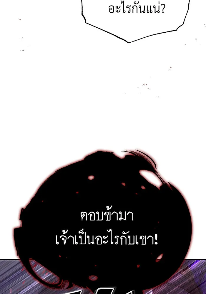 The Dark Magician Transmigrates After 66666 Years – จอมเวทเกิดใหม่ในรอบ 66666 ปี Chap 87 - Next Chap 88