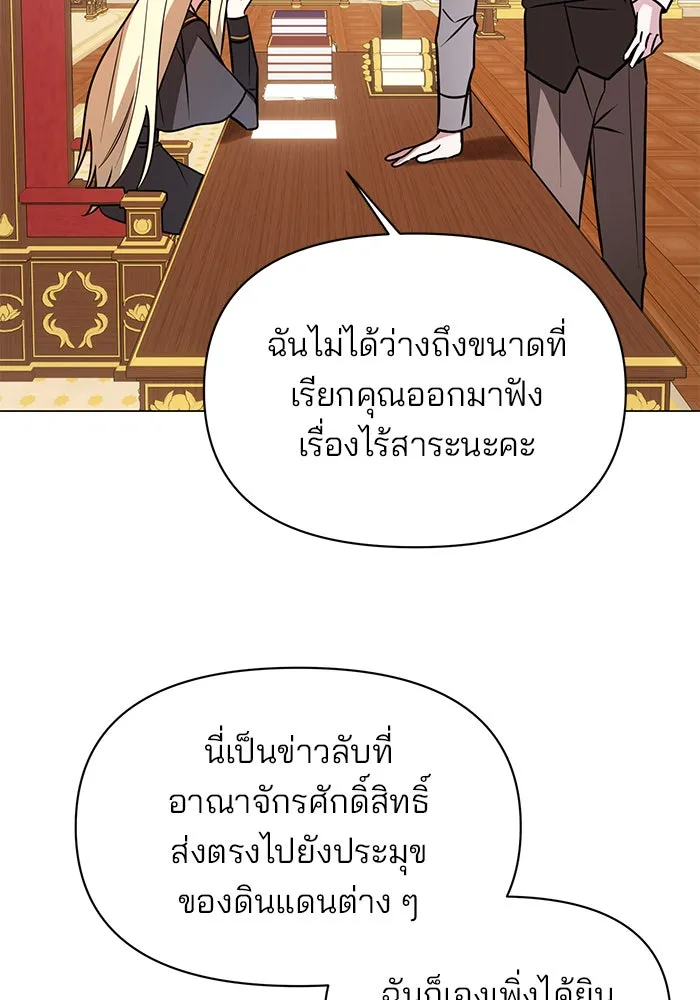 The Academy Is Doomed Chap 66 - Next Chap 67