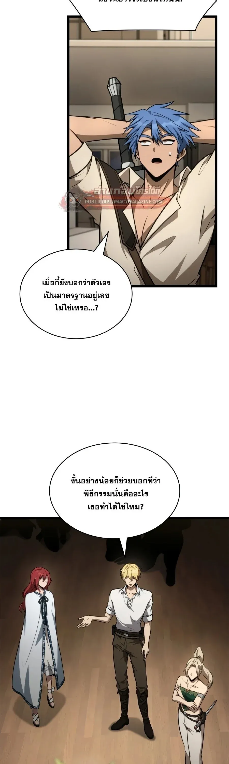 Infinite Mage Chap 167 - Next Chap 168