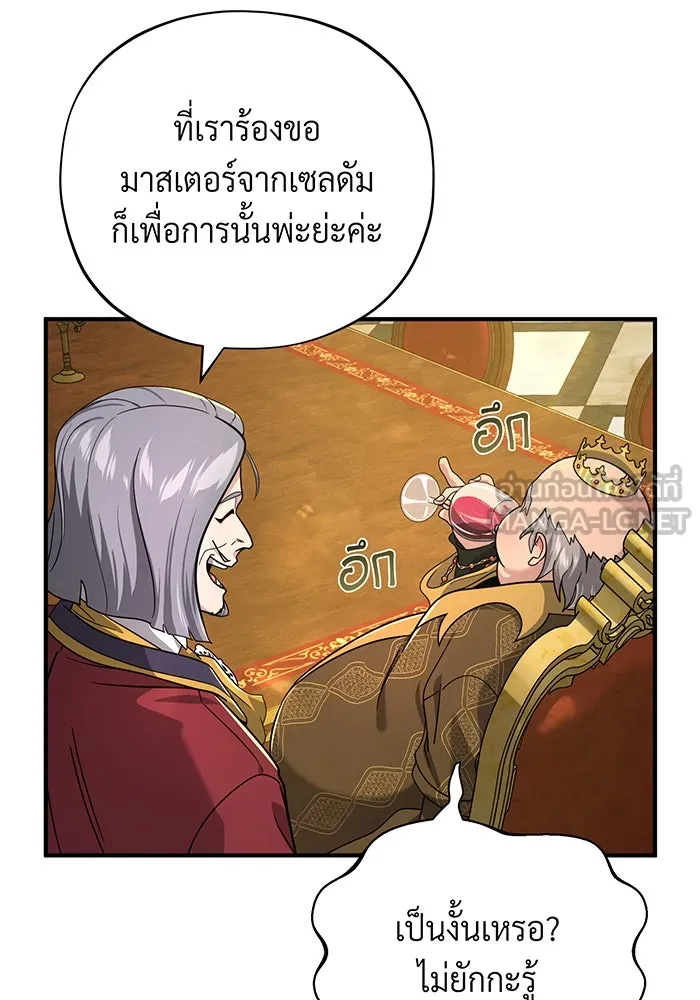 The Dark Magician Transmigrates After 66666 Years – จอมเวทเกิดใหม่ในรอบ 66666 ปี Chap 101 - Next Chap 102