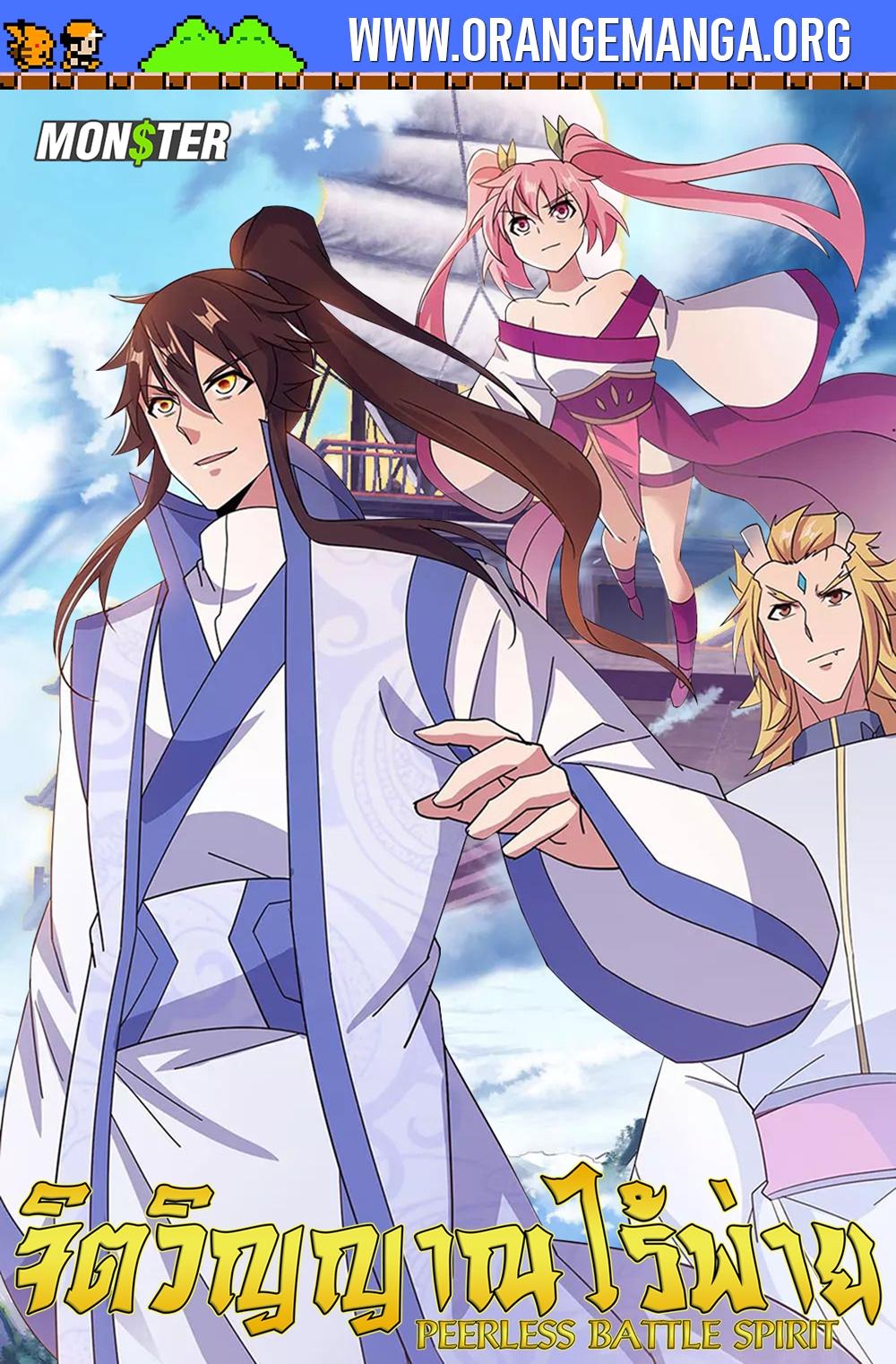 Peerless Battle Spirit Chap 317 - Next Chap 318