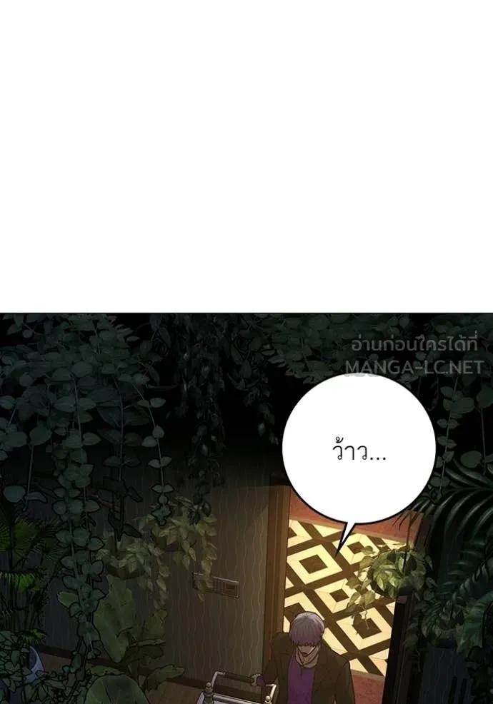 Reality Quest Chap 171 - Next Chap 172