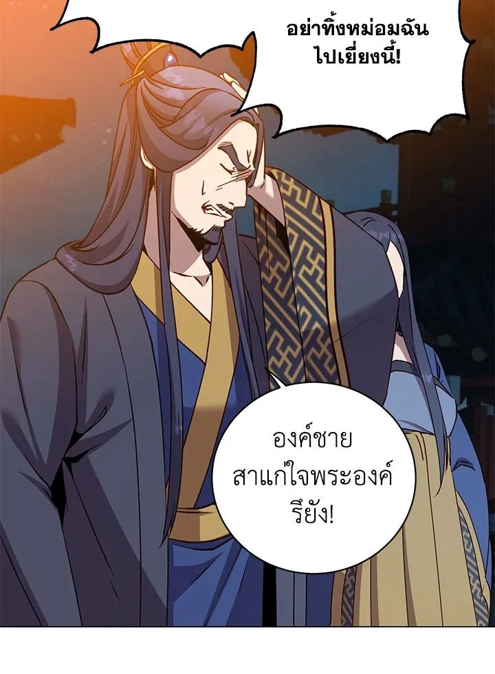 The Max Level Hero has Returned! Chap 194 - Next Chap 195