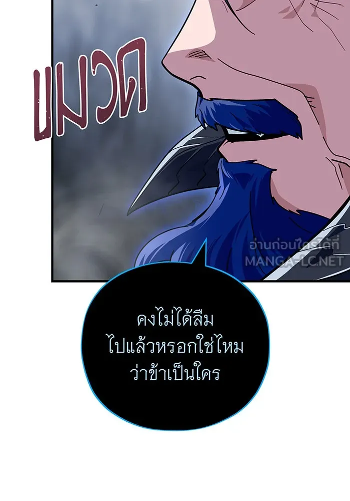 The Dark Magician Transmigrates After 66666 Years – จอมเวทเกิดใหม่ในรอบ 66666 ปี Chap 118 - Next Chap 119