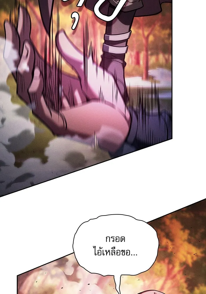 Academy’s Genius Swordmaster – นักดาบอัจฉริยะจากอะคาเดมี Chap 100 - Next Chap 101