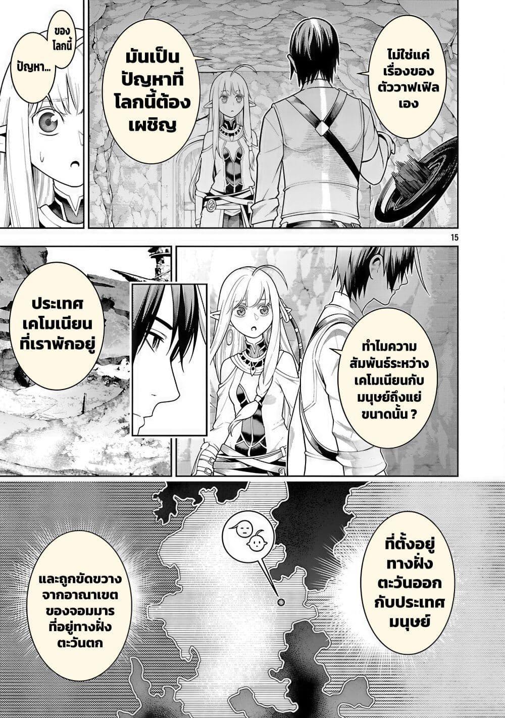 Tsuihousareru Tabi ni Skill wo Te ni Ireta Ore ga, 100 no Isekai de 2-shuume Musou Chap 22 - Next Chap 23