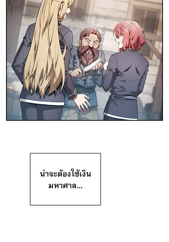 Academy’s Genius Swordmaster – นักดาบอัจฉริยะจากอะคาเดมี Chap 22 - Next Chap 23