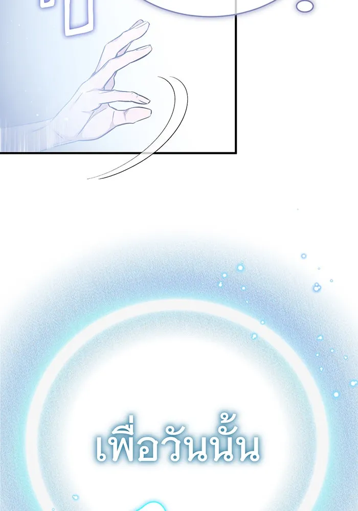 The Dark Magician Transmigrates After 66666 Years – จอมเวทเกิดใหม่ในรอบ 66666 ปี Chap 52 - Next Chap 53