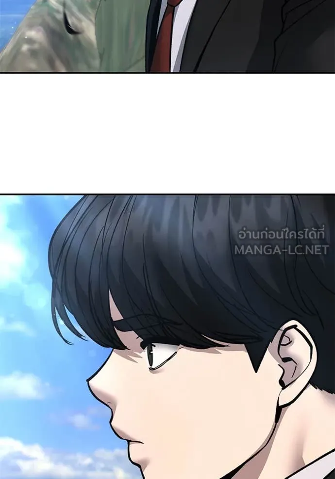 The Bully in Charge Chap 171 - Next Chap 172