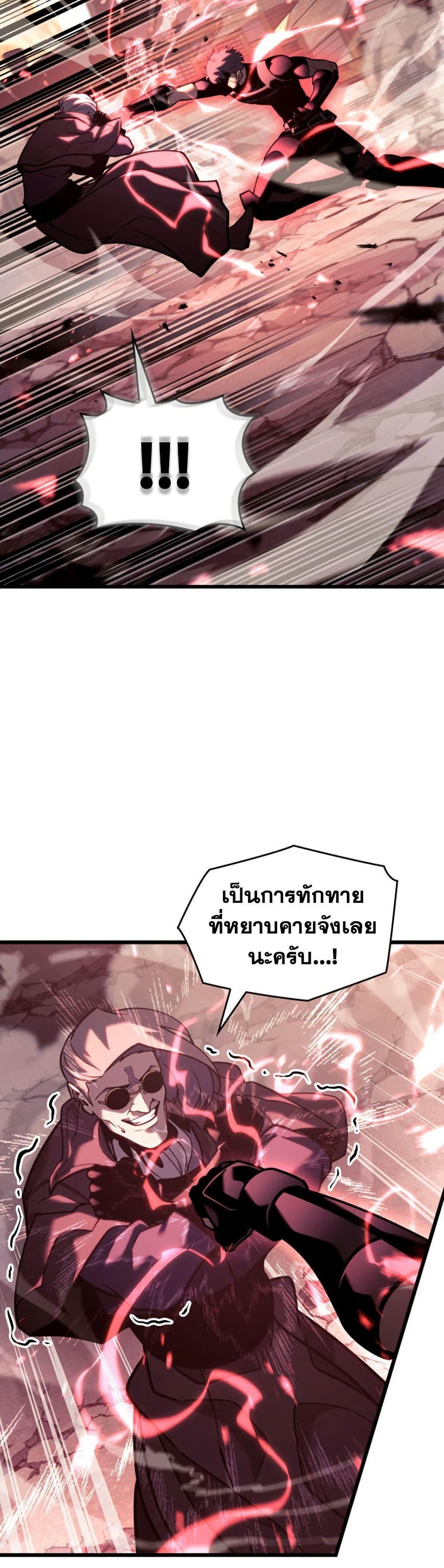 Return of the SSS-Class Ranker Chap 189 - Next Chap 190