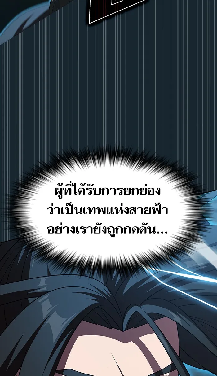 The Tutorial Tower of the Advanced Player – ผู้เล่นขั้นเทพแห่งหอคอยฝึกสอน Chap 71 - Next Chap 72