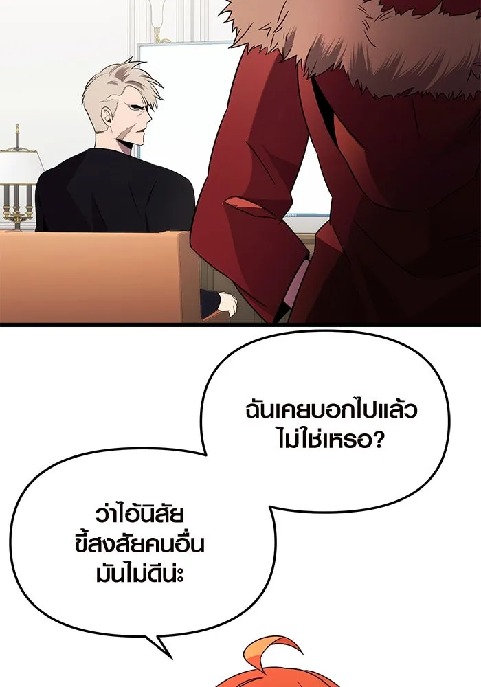 I Obtained a Mythic Item – พลิกชะตาคว้าไอเทมระดับเทพ Chap 83 - Next Chap 84