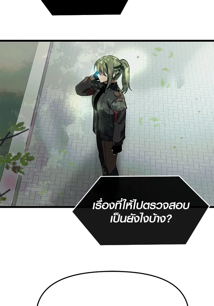 I Obtained a Mythic Item – พลิกชะตาคว้าไอเทมระดับเทพ Chap 41 - Next Chap 42