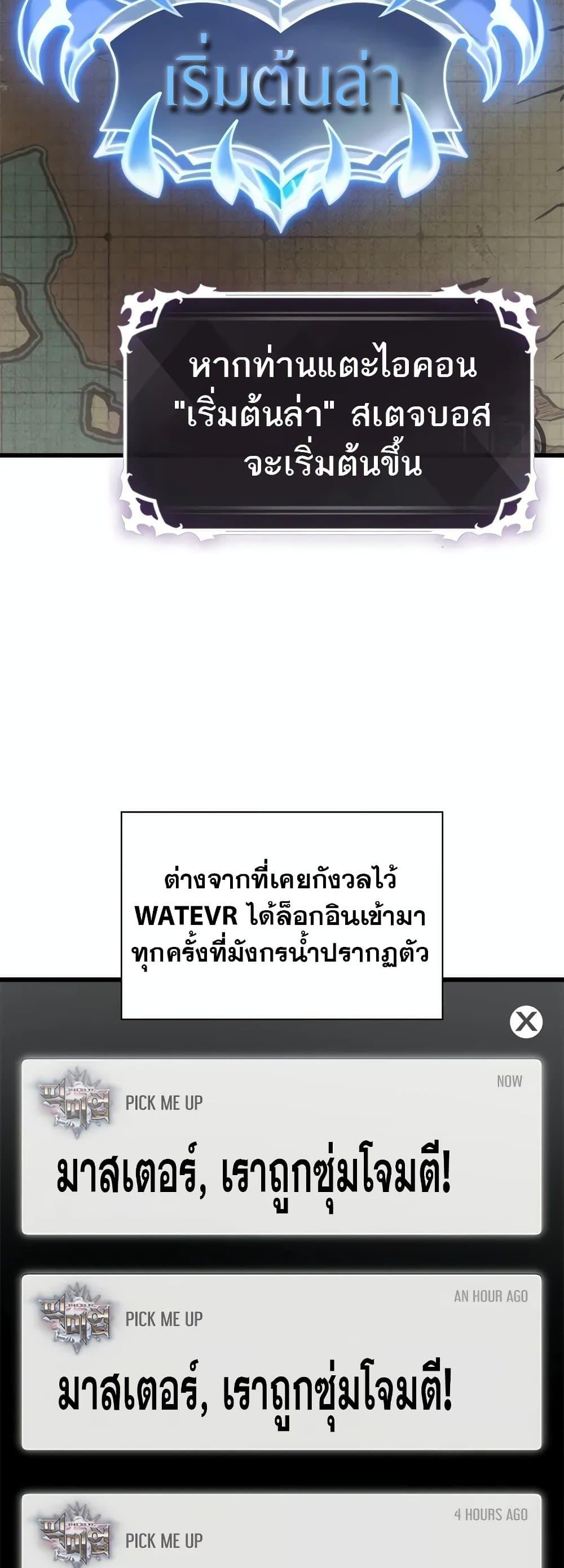 Pick Me Up, Infinite Gacha Chap 132 - Next Chap 133
