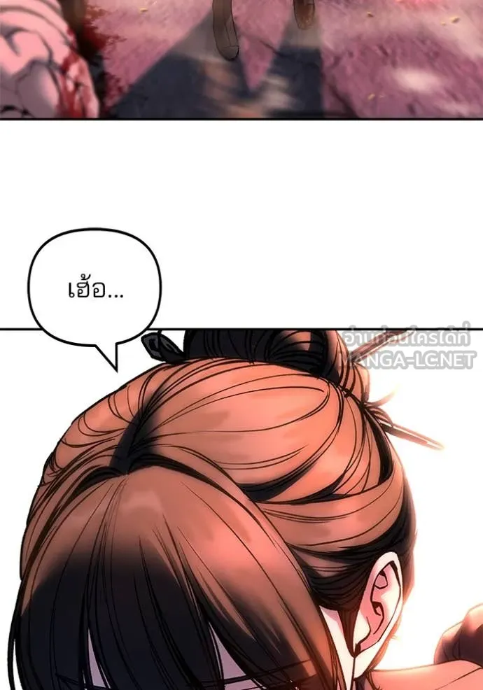 The Bully in Charge Chap 164 - Next Chap 165