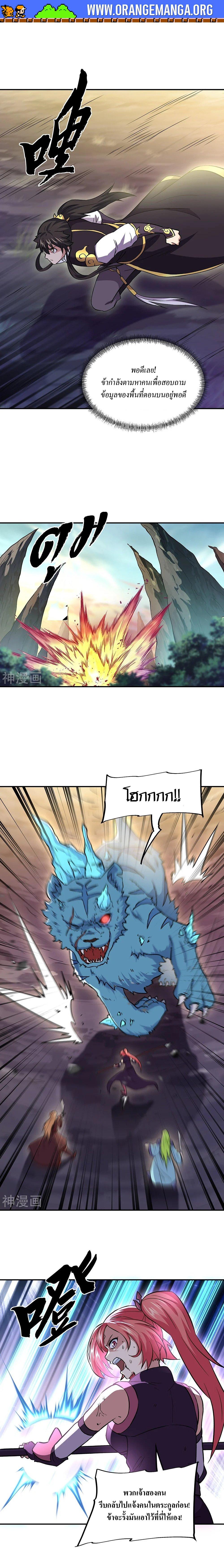 Peerless Battle Spirit Chap 319 - Next Chap 320
