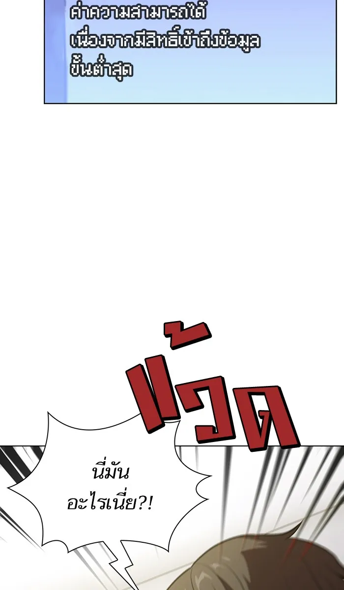 The Tutorial Tower of the Advanced Player – ผู้เล่นขั้นเทพแห่งหอคอยฝึกสอน Chap 17 - Next Chap 18