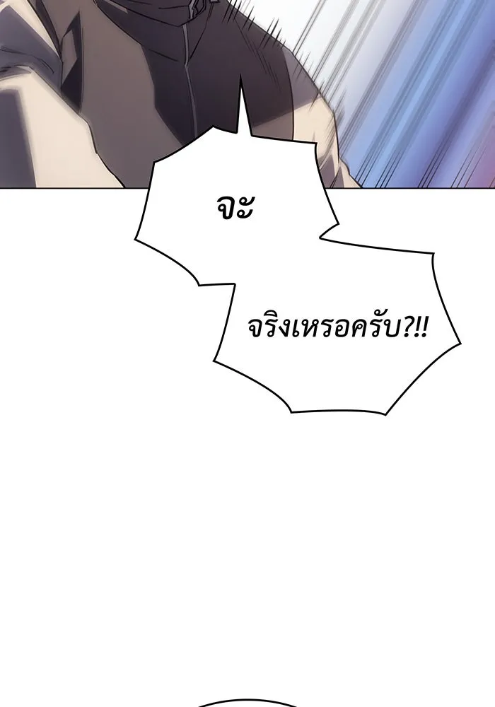 Regressing With the King’s Power – เกิดใหม่พร้อมพลังแห่งราชัน Chap 4 - Next Chap 5