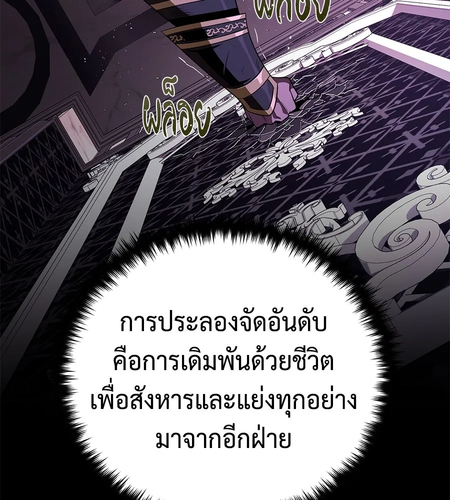 The Dark Magician Transmigrates After 66666 Years – จอมเวทเกิดใหม่ในรอบ 66666 ปี Chap 148 - Next Chap 149