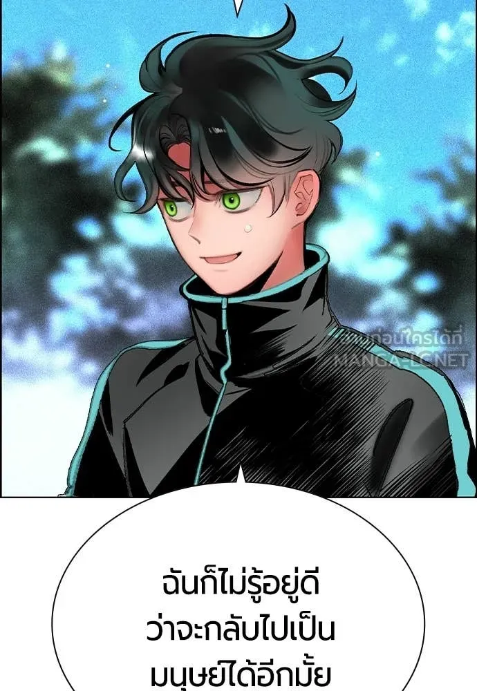 Jungle Juice Chap 191 - Next Chap 192