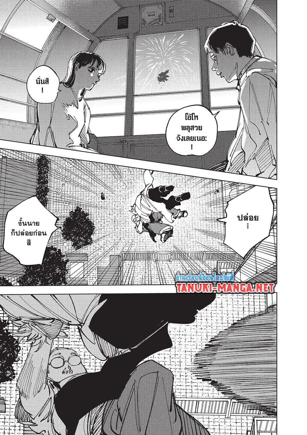 Sakamoto Days Chap 265 - Next Chap 266