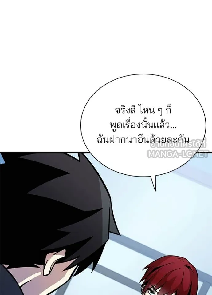 Villain To Kill Chap 216 - Next Chap 217