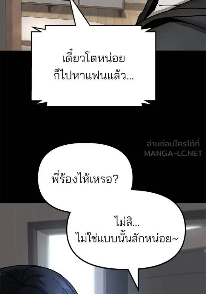 The Bully in Charge Chap 163 - Next Chap 164