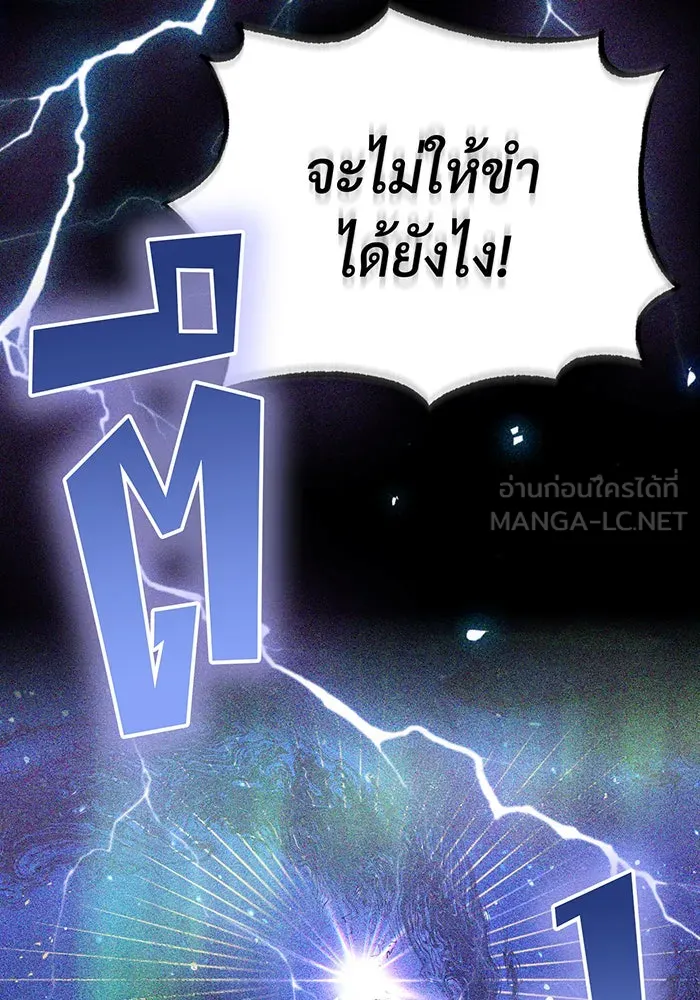The Dark Magician Transmigrates After 66666 Years – จอมเวทเกิดใหม่ในรอบ 66666 ปี Chap 89 - Next Chap 90