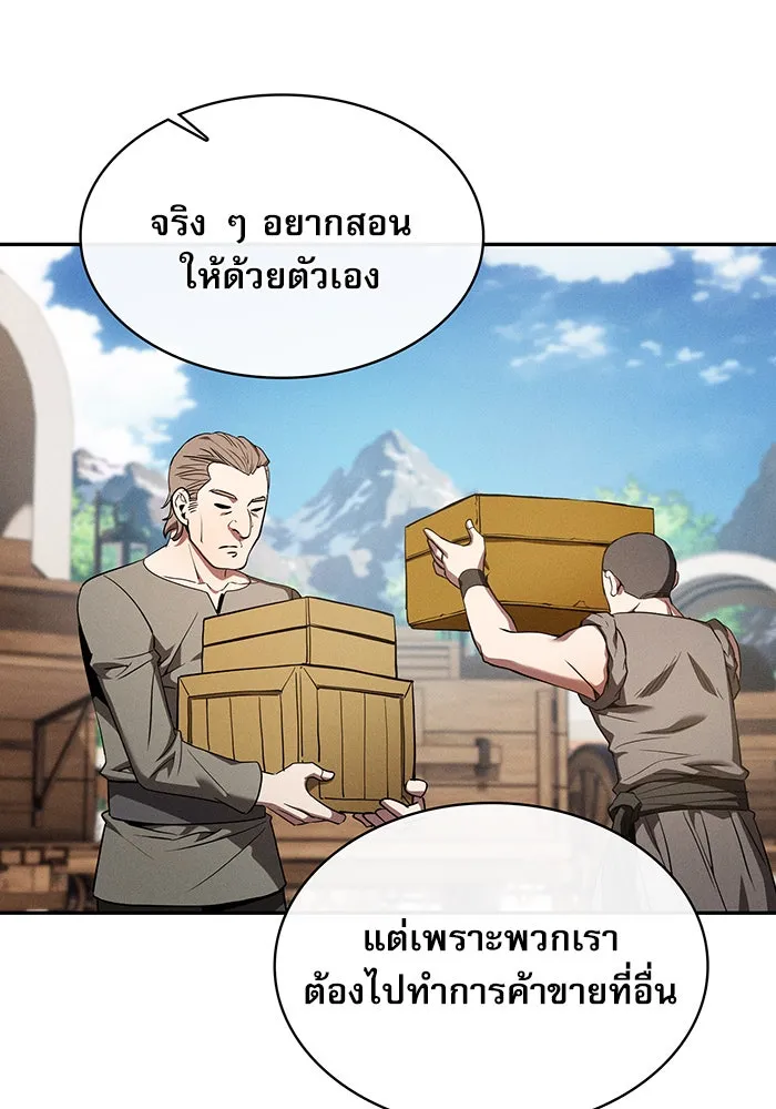 Academy’s Genius Swordmaster – นักดาบอัจฉริยะจากอะคาเดมี Chap 10 - Next Chap 11
