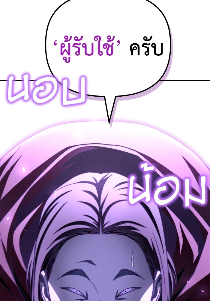 Superhuman Battlefield Chap 100 - Next Chap 101